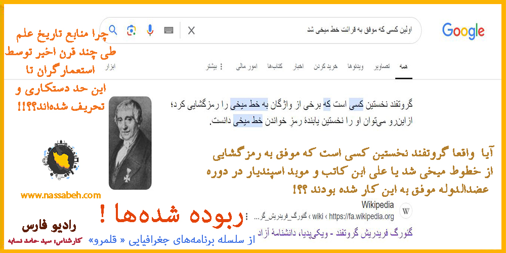 ربوده شده‌ها